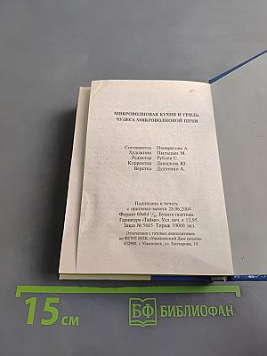 Чудеса микроволновой печи