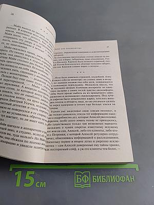 Ведьма для инквизитора