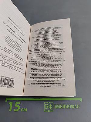 Ведьма для инквизитора