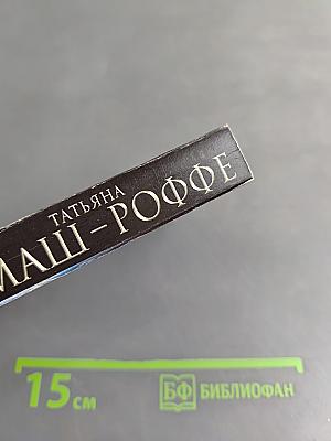Ведьма для инквизитора