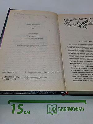 Поющие в терновнике