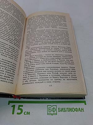 Поющие в терновнике
