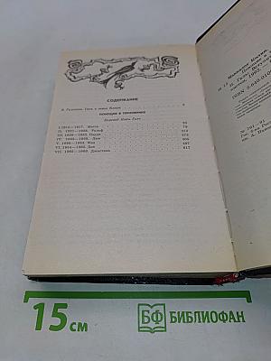 Поющие в терновнике