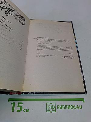 Поющие в терновнике