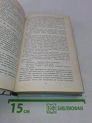 Потомки скифов. Аргонавты Вселенной