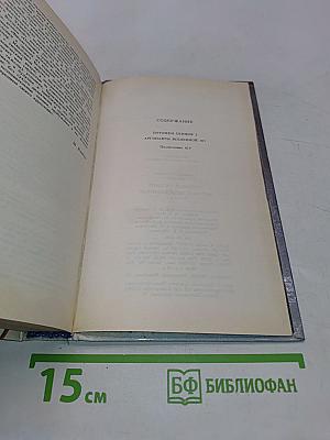 Потомки скифов. Аргонавты Вселенной