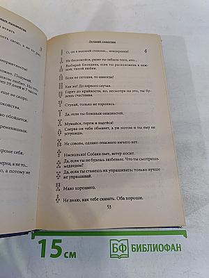 Тайна предсказаний
