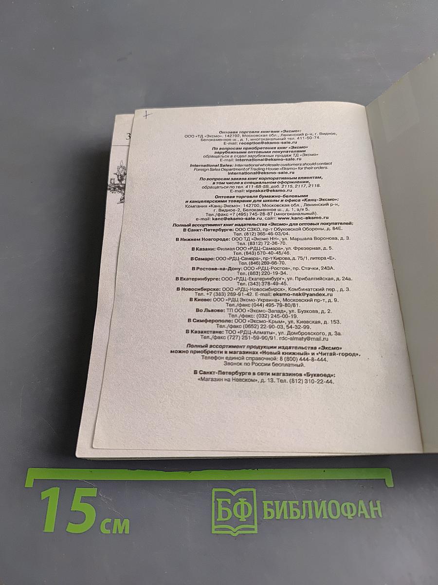Я стану тобой