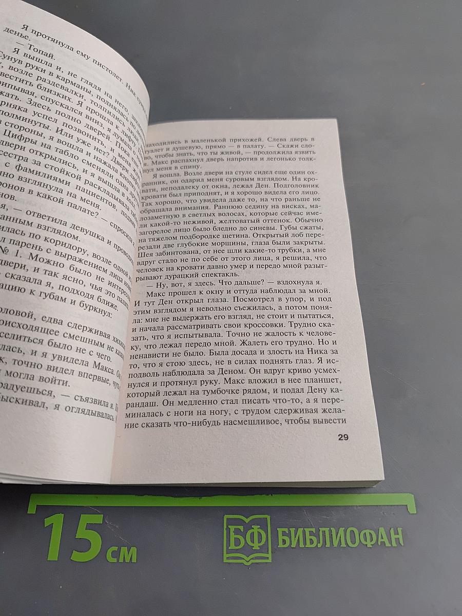 Все точки над і
