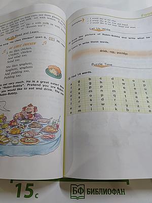 Английский язык. Учебник для 3 класса. Часть 1