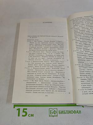 Трое в лодке, не считая собаки. Трое на велосипедах