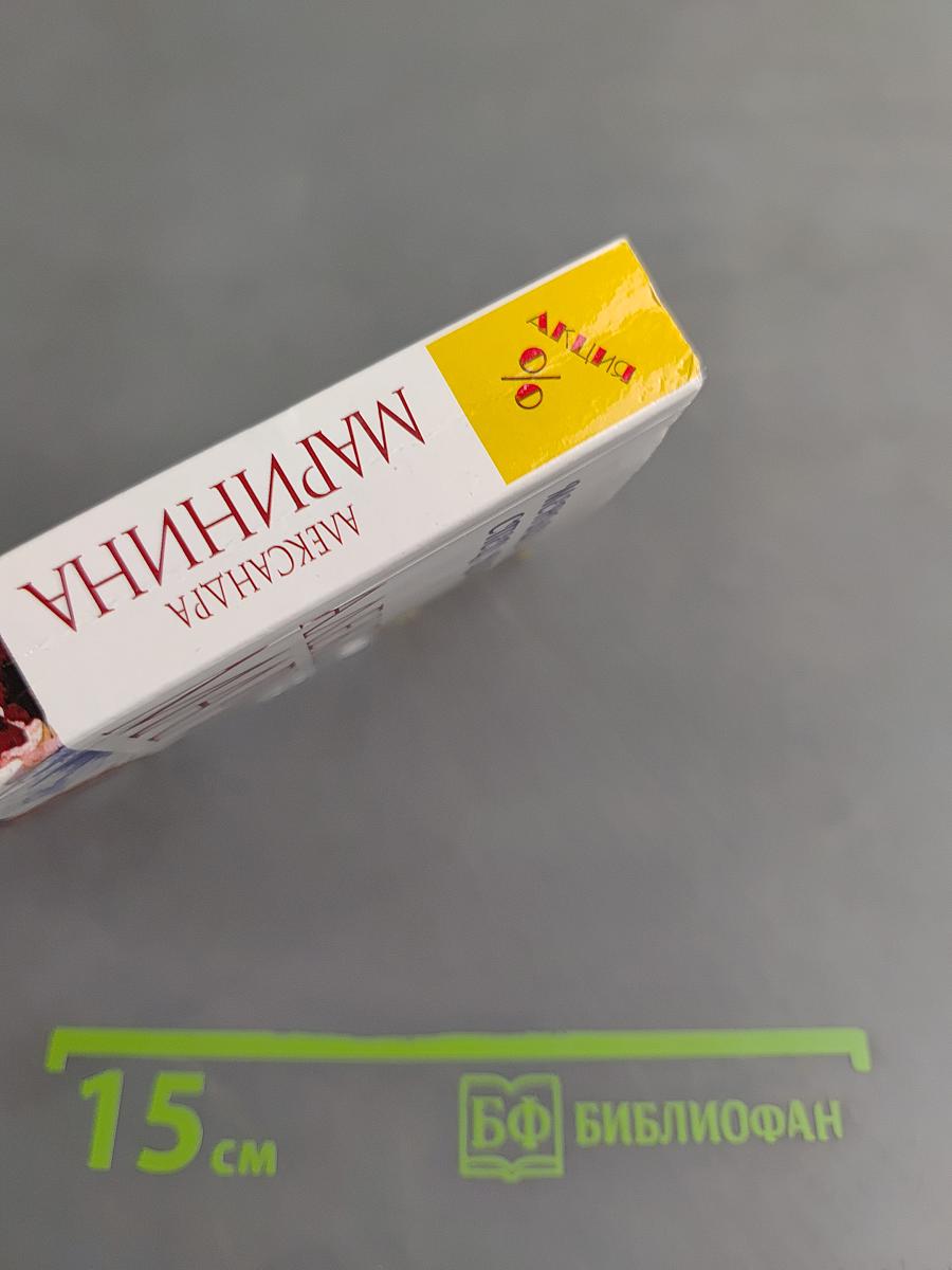 Стечение обстоятельств