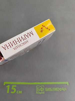 Стечение обстоятельств