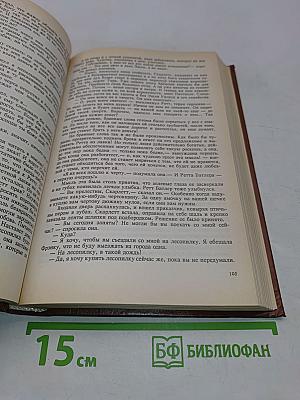Унесенные ветром. Том 2
