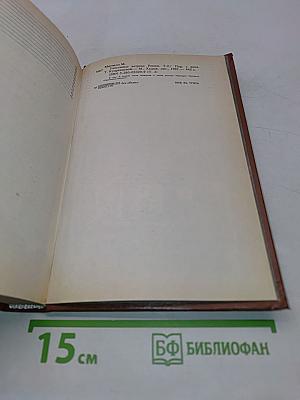 Унесенные ветром. Том 2