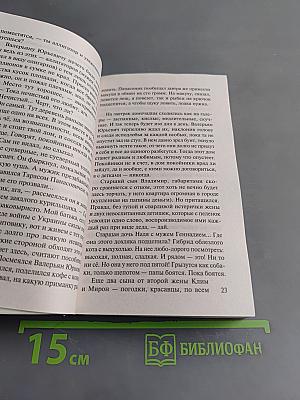 Ночные гости
