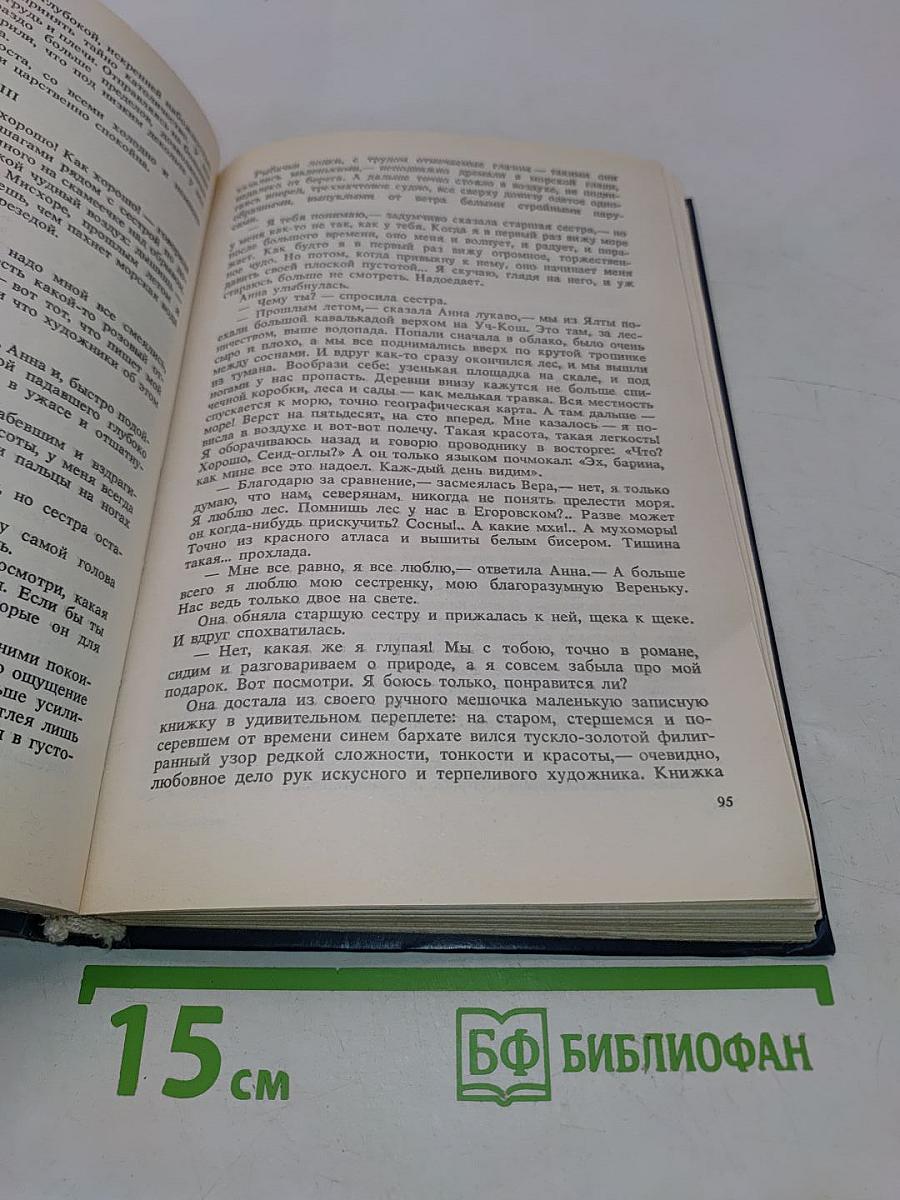 Рынок любви: Антология любовной прозы