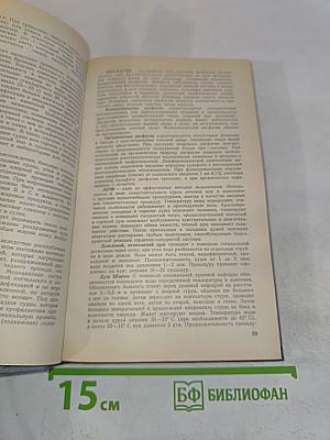 Справочник медицинской сестры по уходу