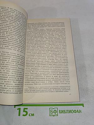Тайные операции нацистской разведки, 1933–1945