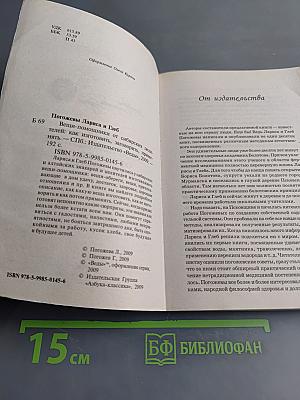Вещи-помощники от сибирских целителей. Как изготовить, заговорить, применять