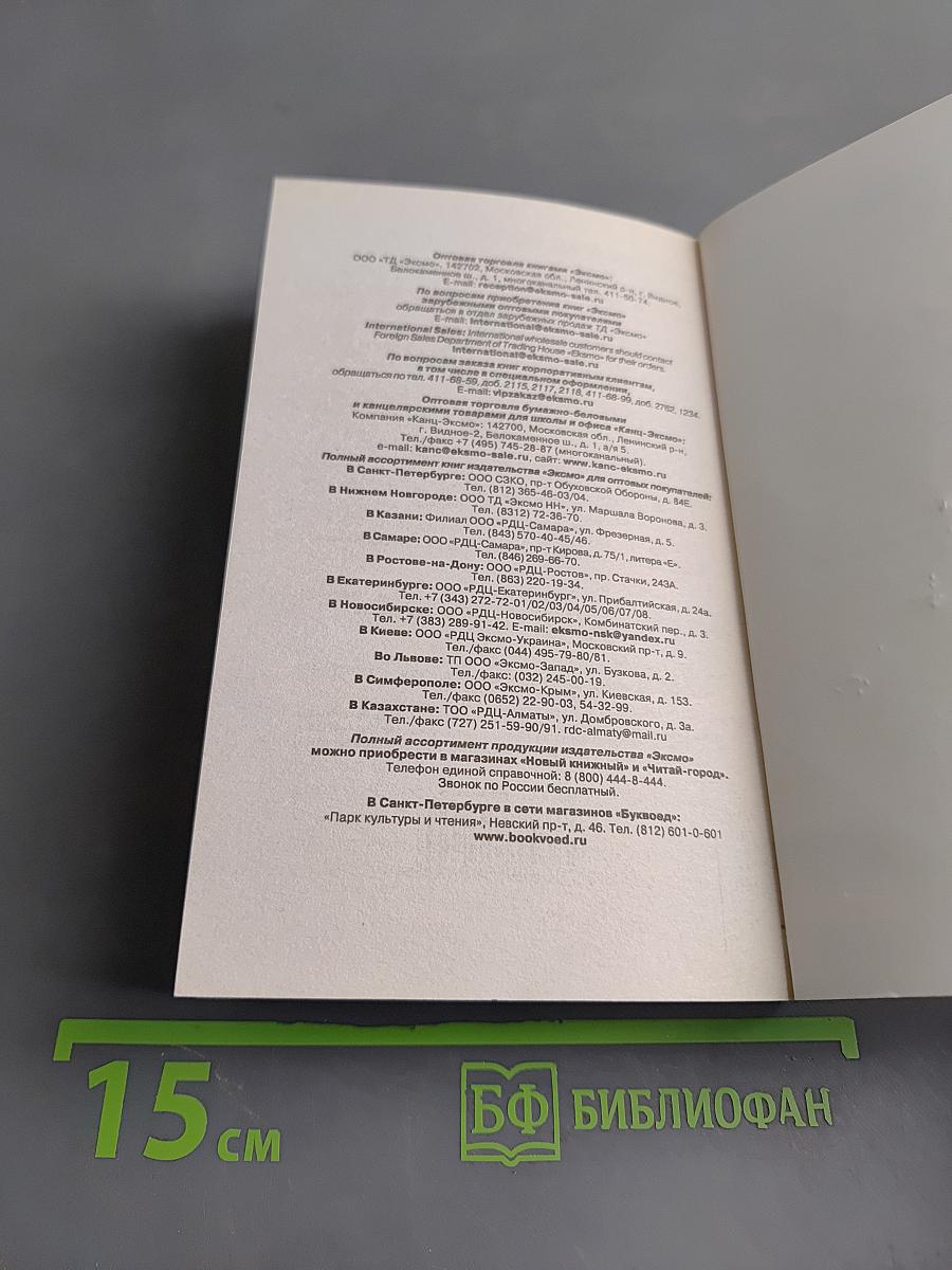 Подозревается сыщик