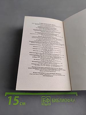 Подозревается сыщик