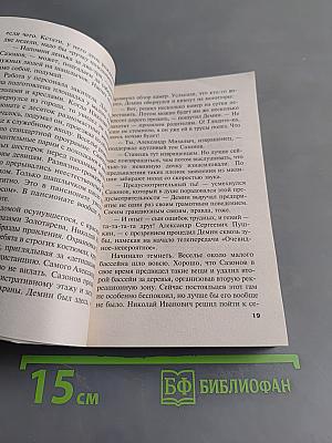 Подозревается сыщик