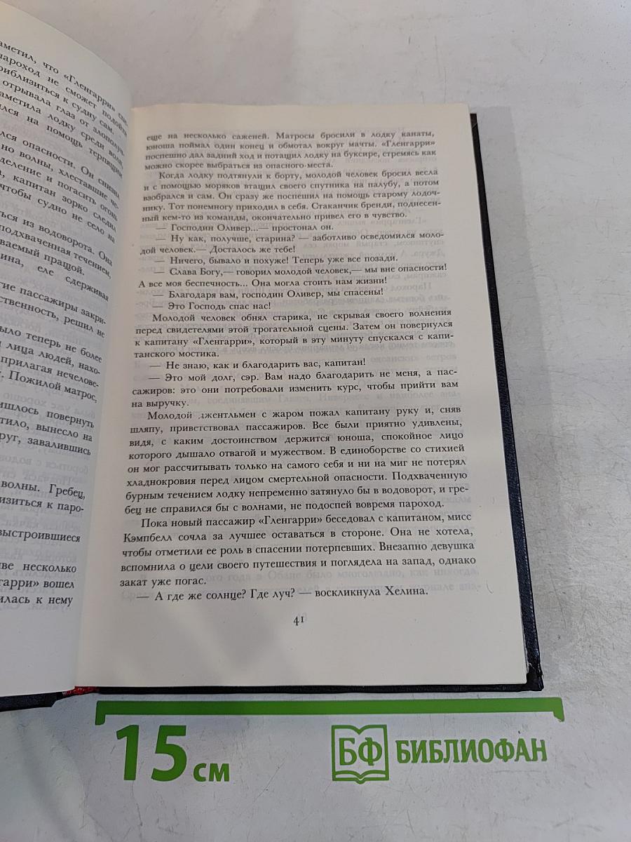 Необыкновенные путешествия. Известные и неизвестные миры. Зелёный луч. Замок в Карпатах