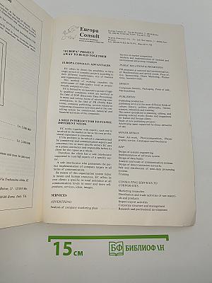 Шахматы в СССР. Информационный сборник. №6