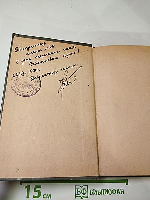 Запах смолы