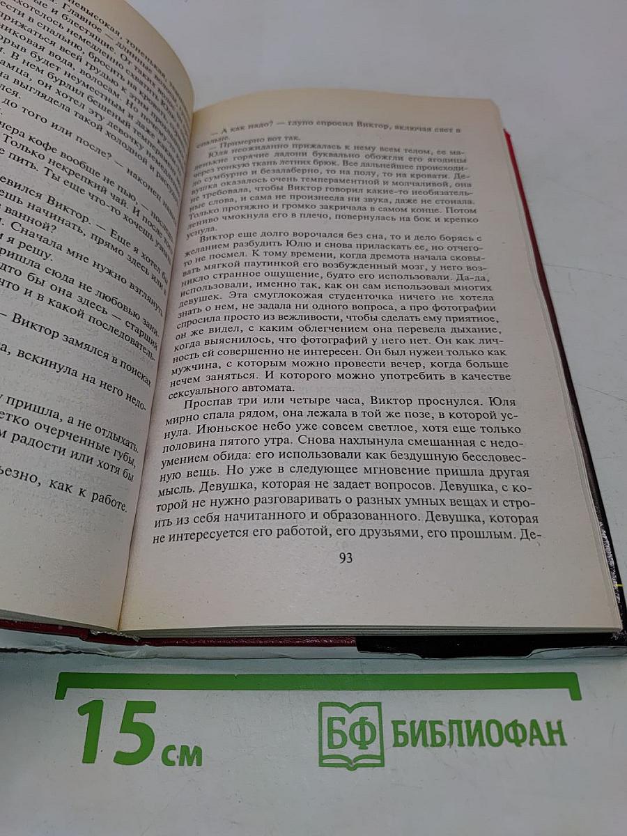 Незапертая дверь