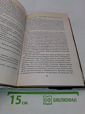 Незапертая дверь