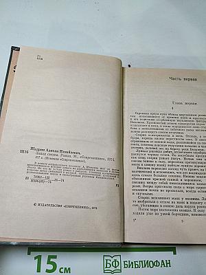 Запах смолы