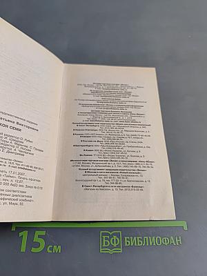 Закон семи