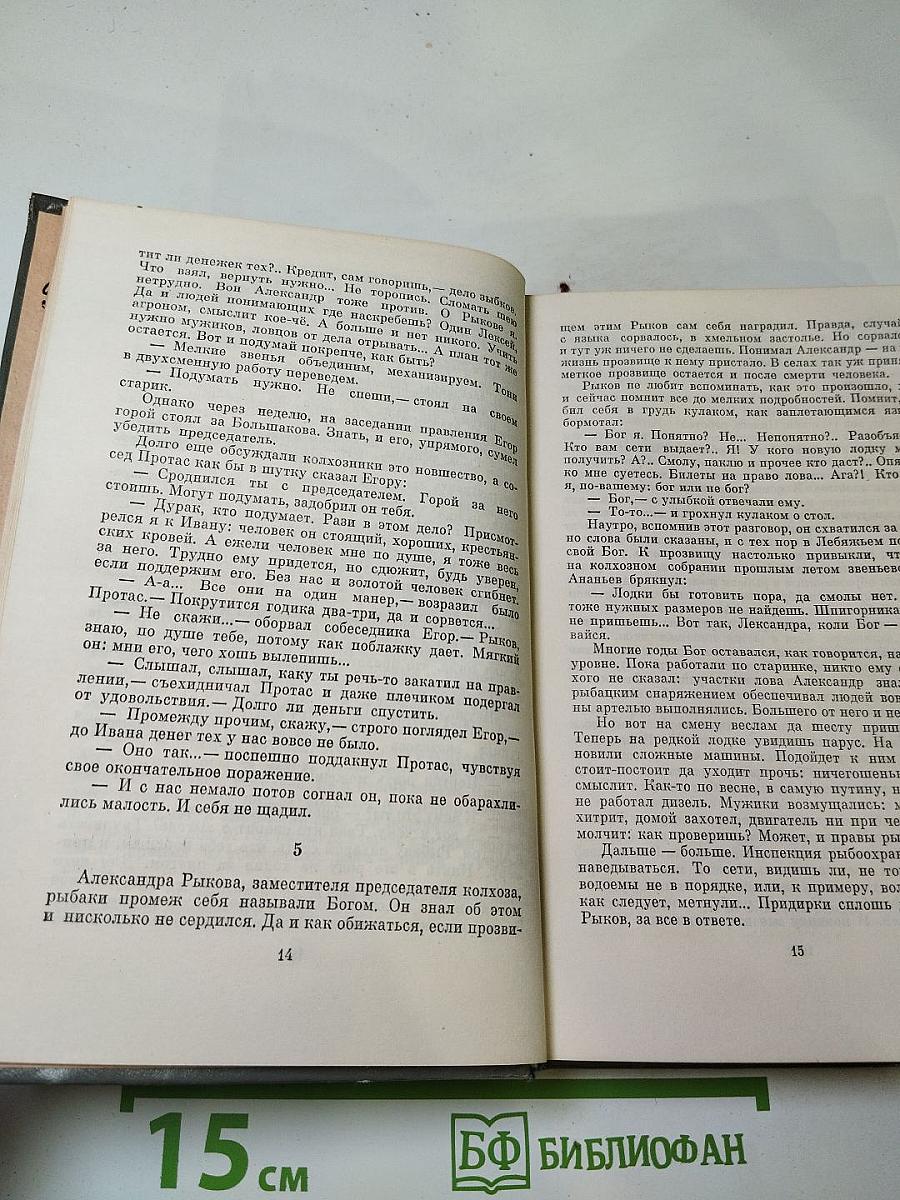 Запах смолы