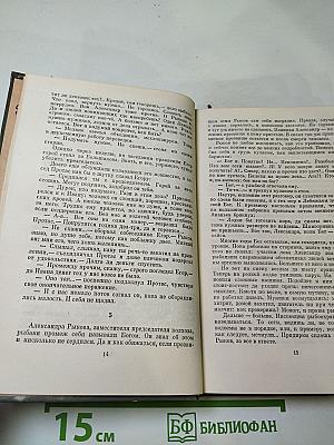 Запах смолы