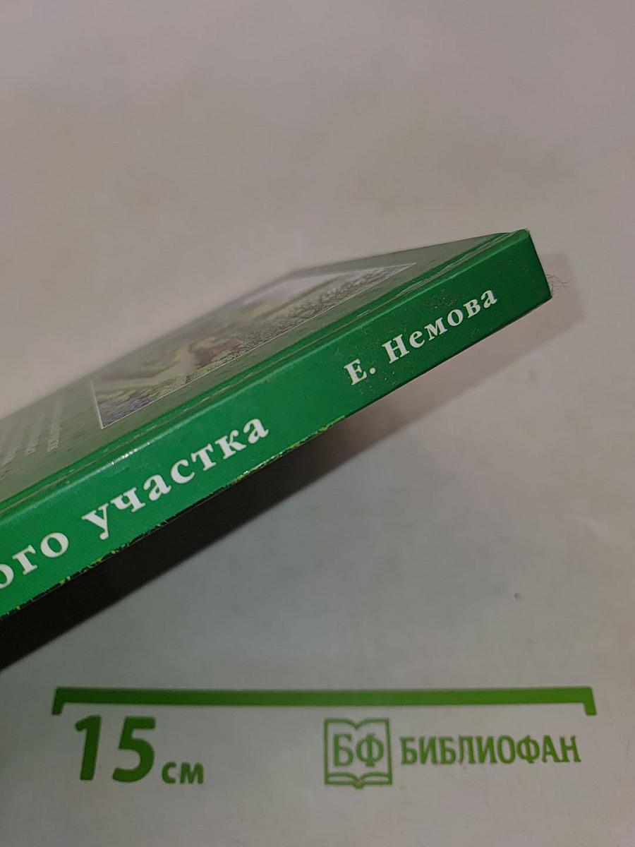 Дизайн садового участка