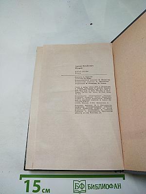 Запах смолы