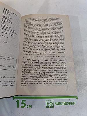 Учебник английского языка. Часть 2