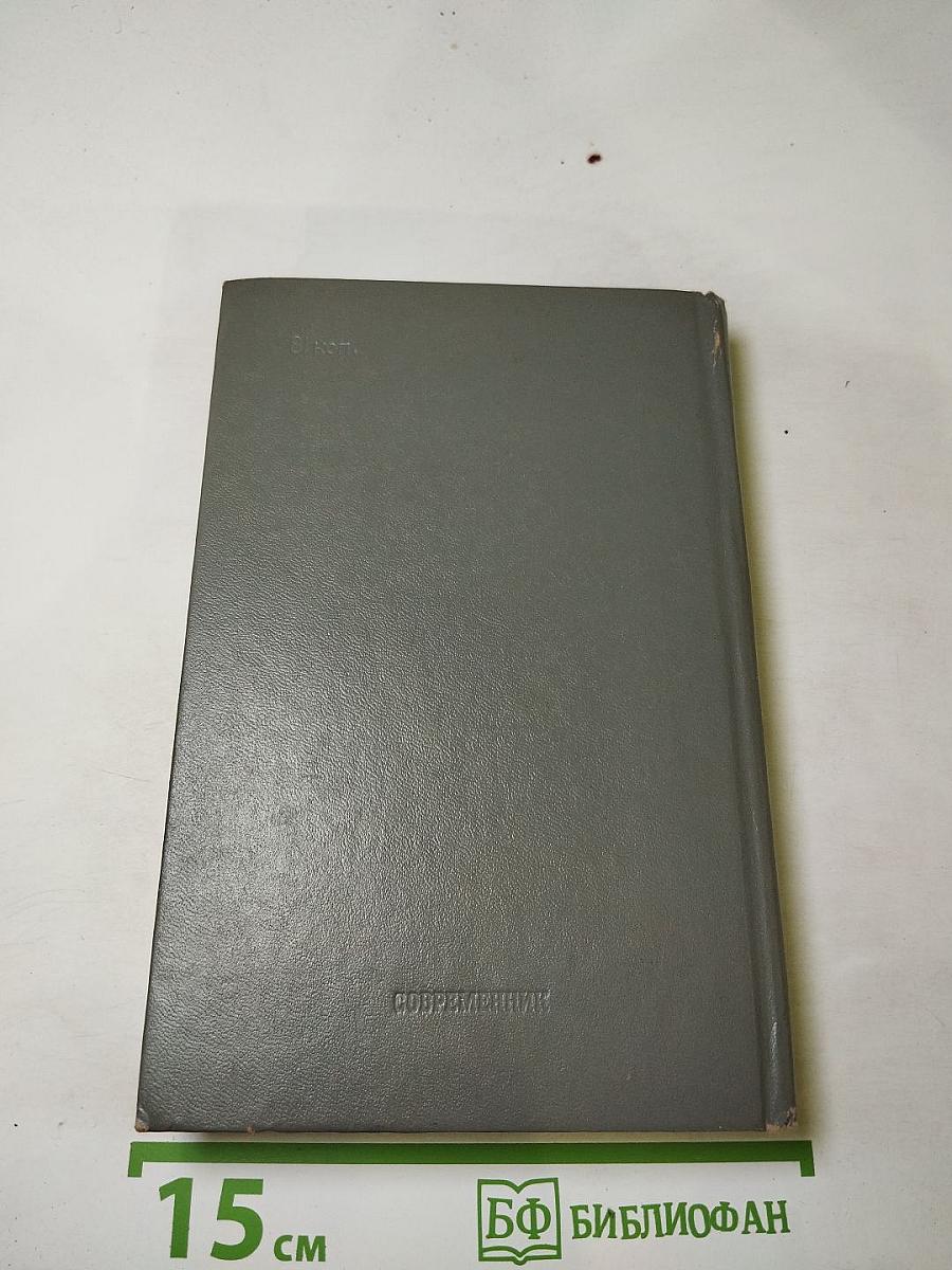 Запах смолы