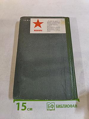 Огнем полковых батарей