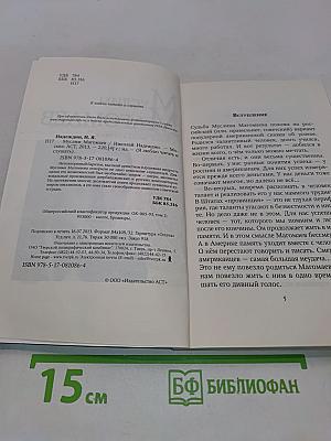 Муслим Магомаев