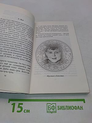 Муслим Магомаев