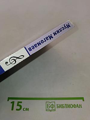 Муслим Магомаев