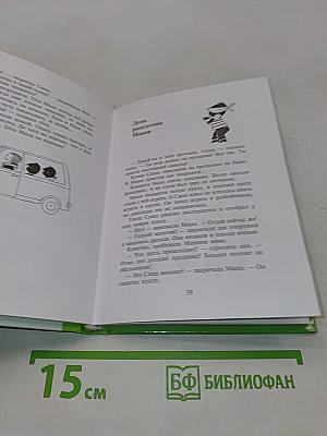Саша и Маша 1