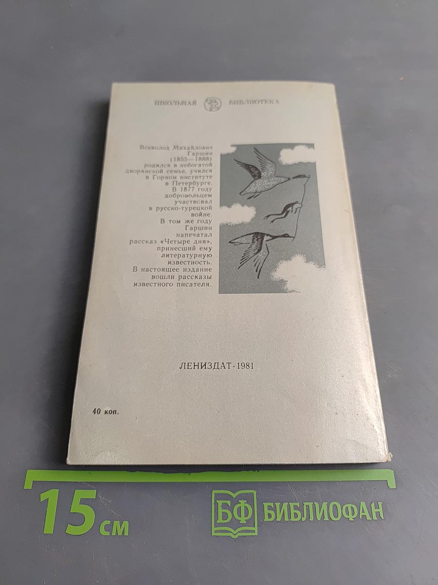 Избранное