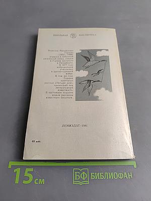 Избранное