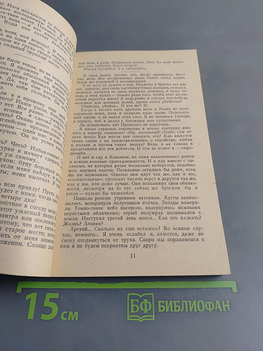Избранное