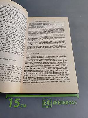 Новая революционная диета доктора Аткинса