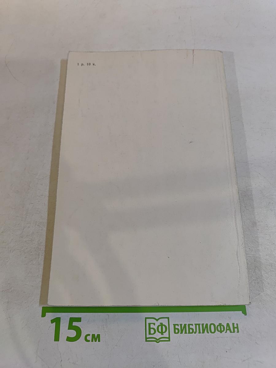 Радиоежегодник 1985